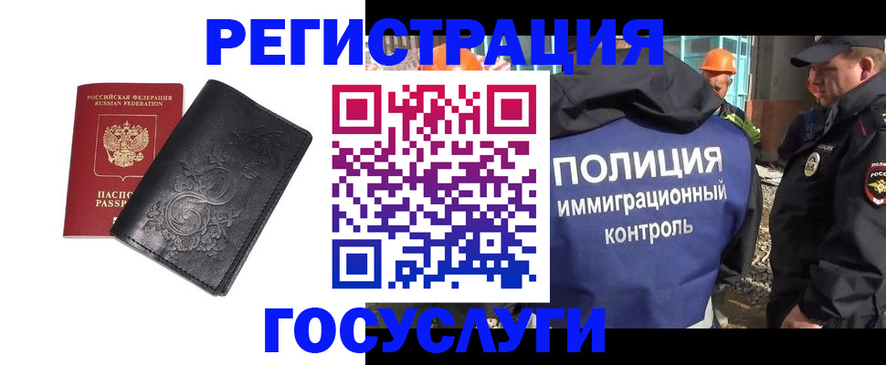 прописка иностранных граждан в Апрелевке